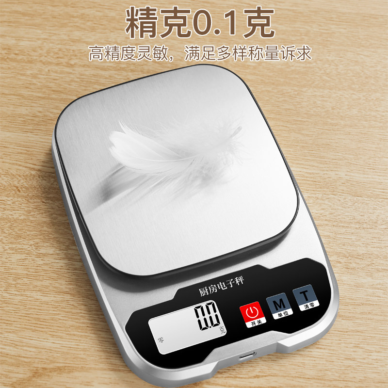 现货电子秤精准电子称商用高精度厨房秤克称家用烘焙食物秤称重克