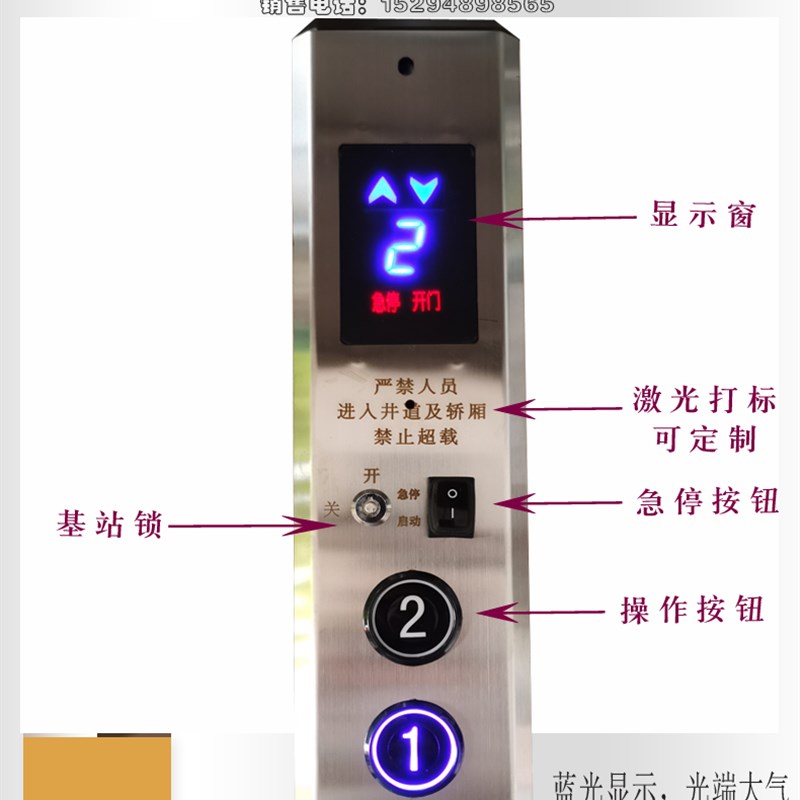 电梯不锈钢外呼显示按钮板杂物货梯升降机呼梯召唤盒楼层显示器PL