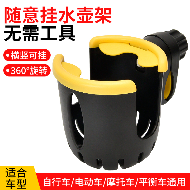 。电动车水杯架电瓶车奶茶架自行车水壶架儿童饮料架摩托车放水支