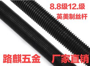 8.8级高强度1.2米长通丝国标丝杆M16M20M24M27M30加长2米全牙螺杆