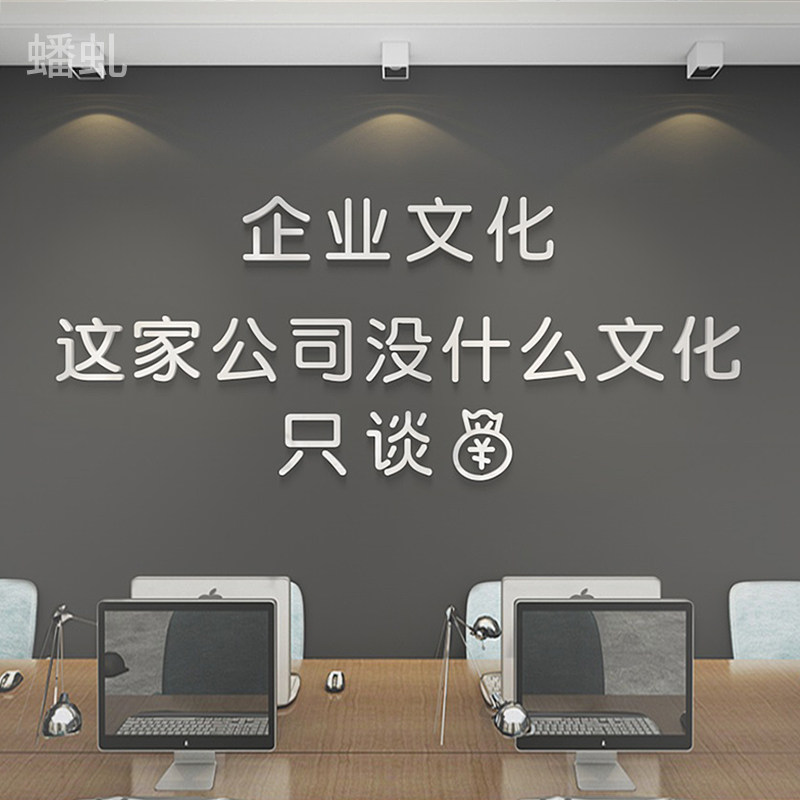 办公室励志标语墙贴员工团队销售激励口号公司企业文化墙装饰布置,家居饰品,软装墙贴,淘宝优惠券,粉丝福利购,淘宝优惠卷