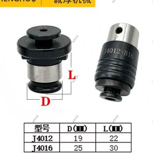 2G3T1夹J4012J4016快换攻丝2头套J筒套装 螺丝攻夹头攻丝机台钻螺