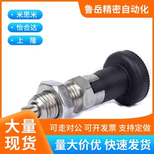 GN617 分度销 旋钮柱塞 分隔定位柱 弹簧定位销 M6M8M10M12M16M20