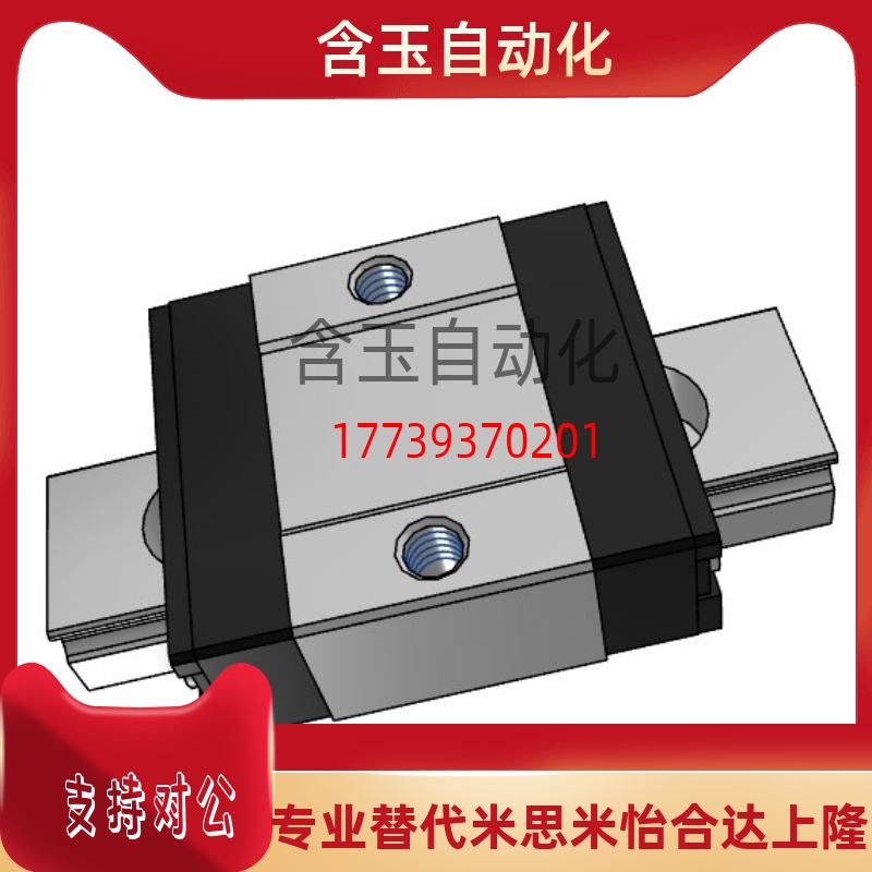替代米思米微型直线导轨SE2BD20-520/580/640/SE2BD20-700防尘型