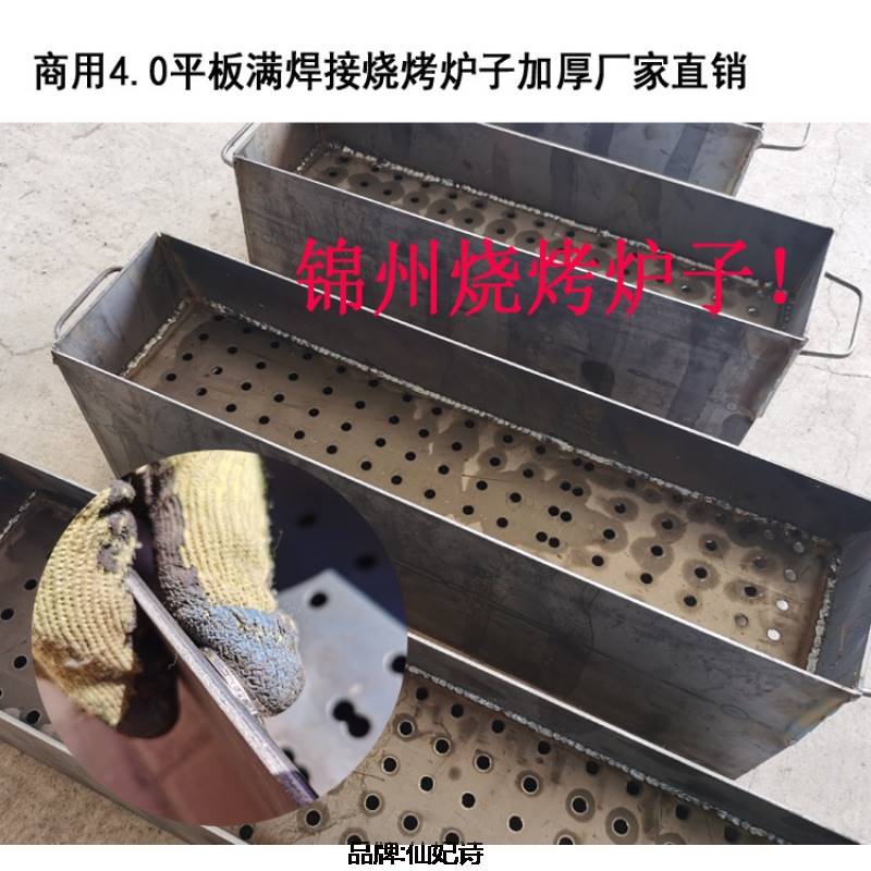 ③ 4.0加厚商用烧q烤炉烤箱炭烤羊肉串炉子老式木炭炉可烧烤架