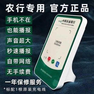 农行扫码 带 付智能收款 30591云音大音量收无线钱语音播报器响新款