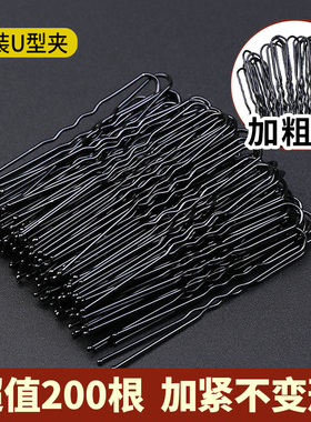 黑色U型夹盘g发发夹女后脑勺碎发一字夹固定头发卡子发卡夹子头饰