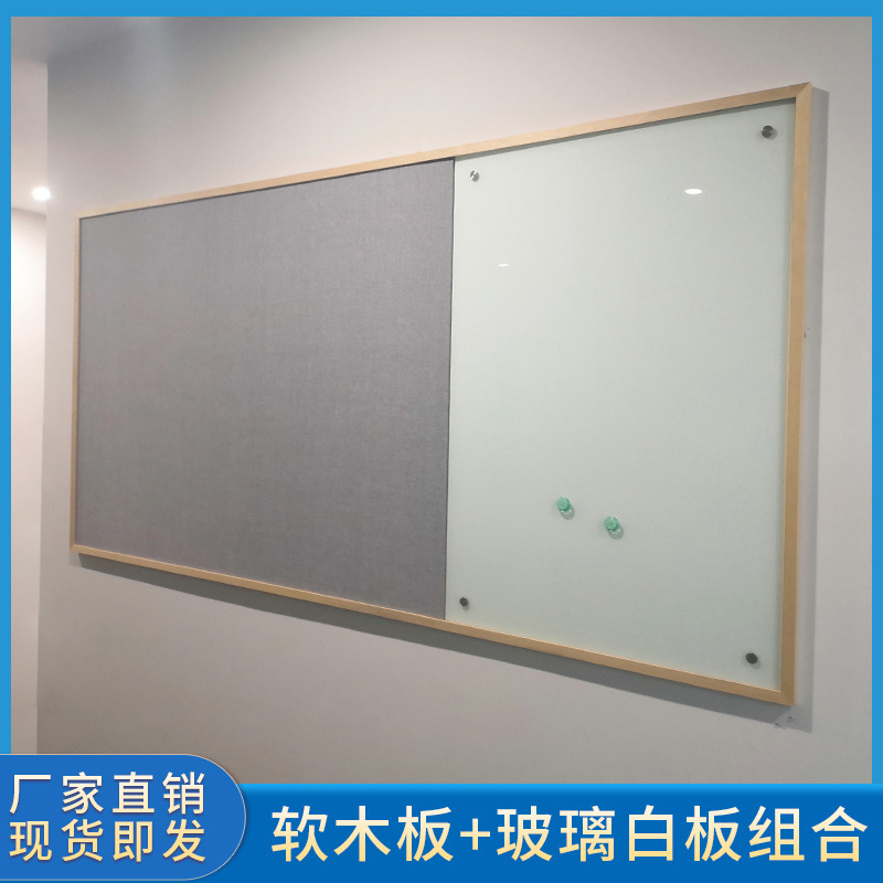 软木板照片留言墙k写字磁性钢化玻璃家用会议组合展示大黑白板定