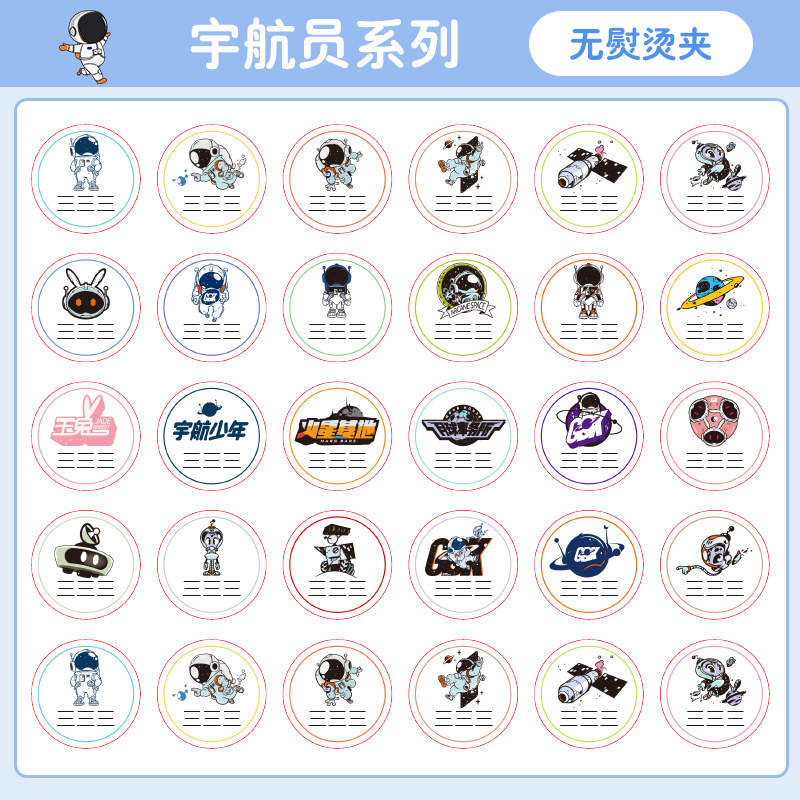 小众高货幼儿园名字贴防水防撕不褪色姓名贴宝宝入园准备用品熨烫