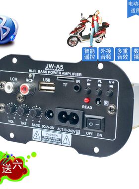 发烧蓝牙汽车大功率低音炮功放板插卡USB遥控收音机12V24V220V