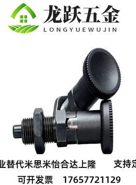 替代替代米斯米 碳钢发黑 PMXAS/PMXKS6/8/10/12 复位粗牙型旋钮