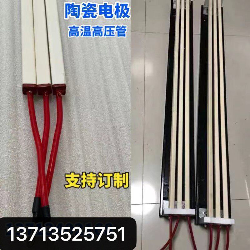 新品陶瓷电晕处理机 陶瓷放电架高压陶瓷管 电晕冲u击机 陶瓷放电