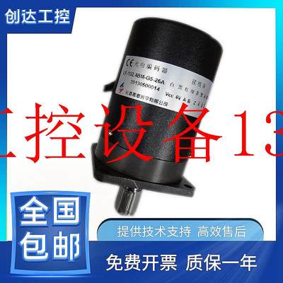 速发议价长春禹衡编码器LF-1024BM-C24F C15F 主轴100BM 现货议价