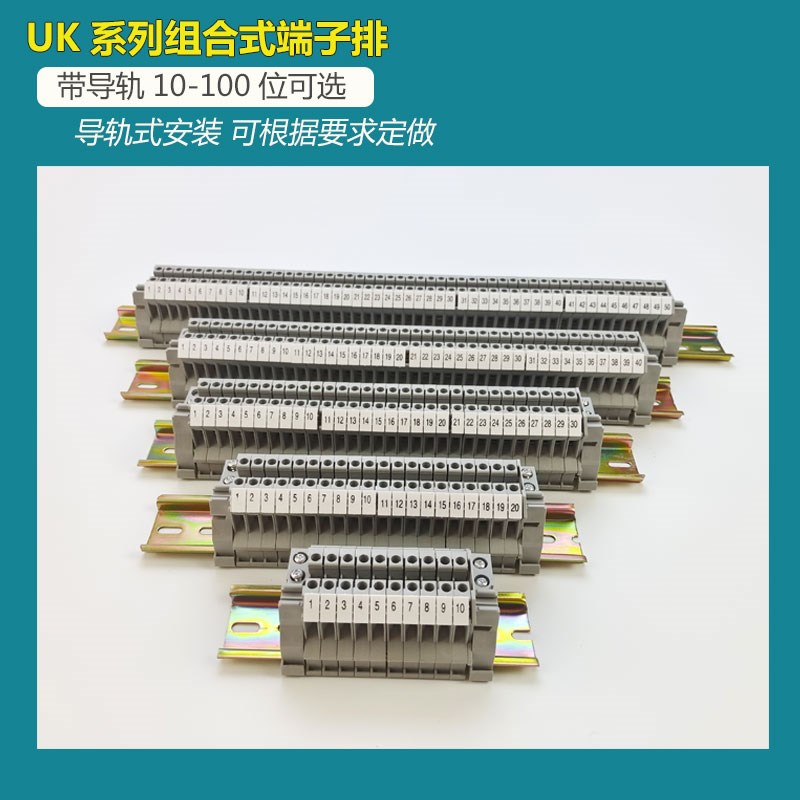 接线端子排2.5mm 2.5N接线端子台UK2.5B导轨式接线端子电压连接器