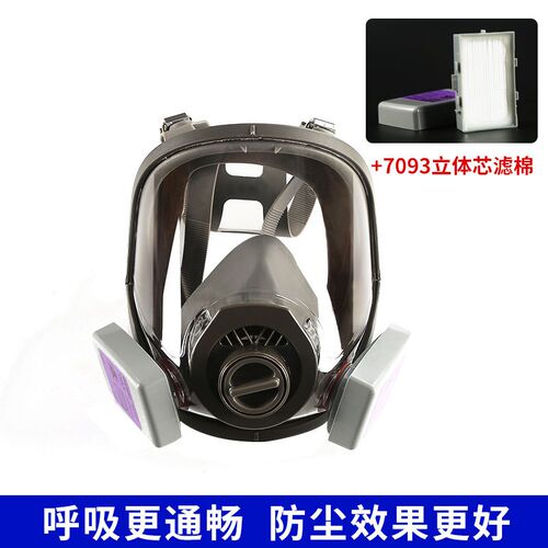 防毒面具 全面具化工防甲醛粉尘防毒F面罩 消防活性炭防尘面具