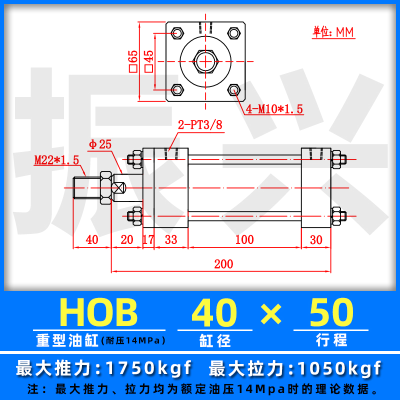 油缸液压油缸重型HOB40*25/75/50/10G0/200/150/300液压站模具