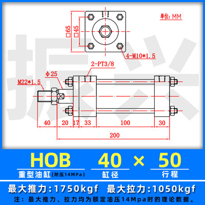 油缸液压油缸重型HOB40*25/75/50/100I/200/150/300液压站模具