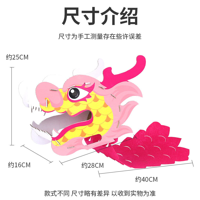 端午节非遗3d立体手工折纸diy舞动龙头龙舟p幼儿园儿童制作材料包