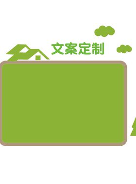 幼儿园食谱栏墙贴纸展示板环创装饰布置成品公告宣传栏毛毡板菜谱