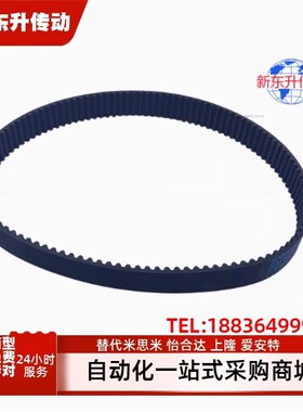 HTBN339/345/354/369/375/384/387S3M-60/100/150同步带替米思米