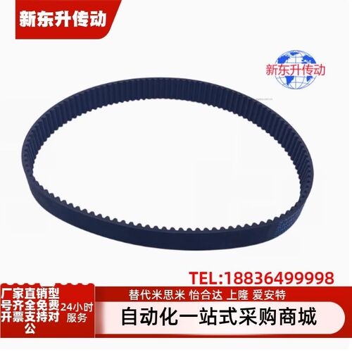 HTBN339/345/354/369/375/384/387S3M-60/100/150同步带替米思米