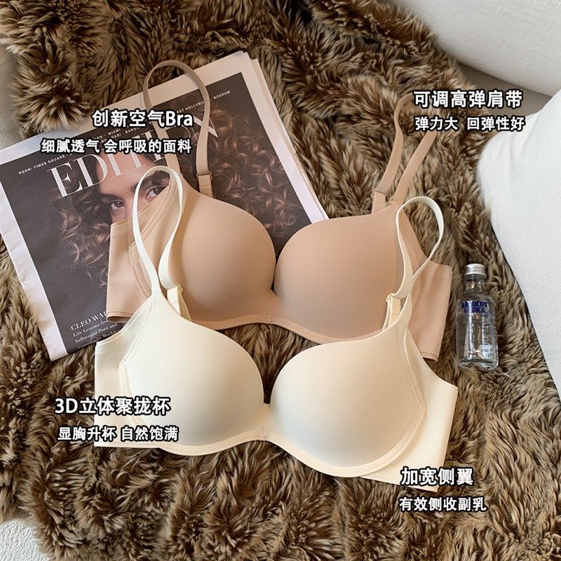 内衣女有钢圈小胸聚拢上薄下厚收副乳防下垂薄杯裸感文胸