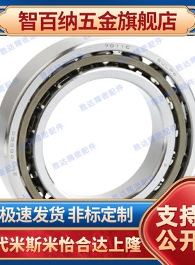 米斯米MISIMI 自动调心滚珠轴承 B1200 B1201 B1202 B1203 B1204