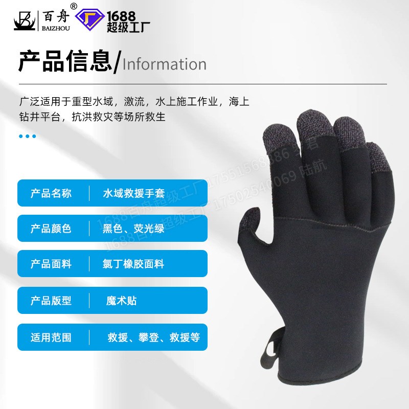 水域救援夜光橡胶手套户外防水保暖手套皮划艇潜水救生装备消防员