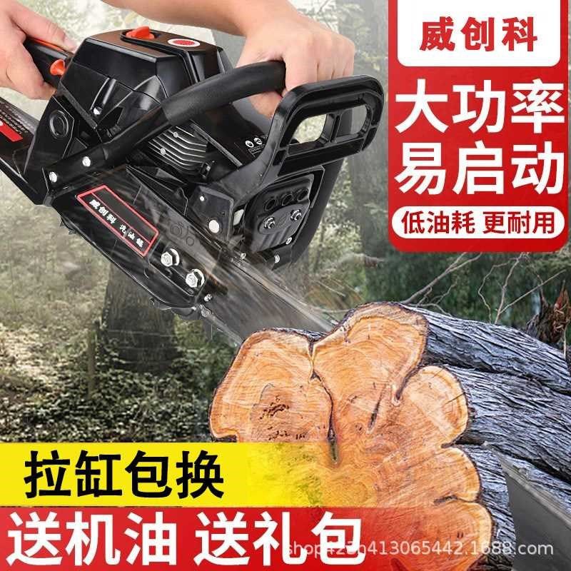 [折扣价】油锯汽油锯伐木锯小型户外锯树神器四冲程大功率家用手,农机/农具/农膜,割灌机/割草机/油锯,淘宝优惠券,粉丝福利购,淘宝优惠卷
