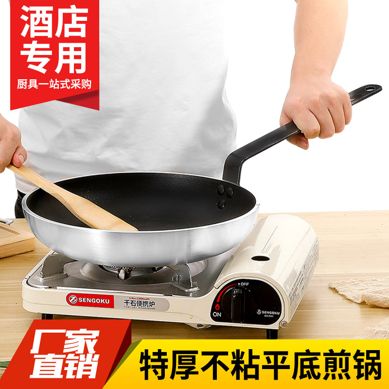 商用平底锅不粘煎锅铁柄铝制酒店牛排锅粤菜煎锅煎饺锅烙饼锅,厨房/烹饪用具,煎锅/平底锅,淘宝优惠券,粉丝福利购,淘宝优惠卷