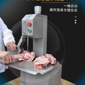 德国进口全自动小型家用商用锯骨机骨头切割机器切排骨冻肉猪蹄羊