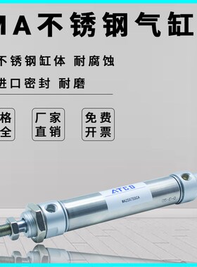 亚德客型MAJ行程可调MA40X25/50/75/100/125*150S-CA-U不锈钢气缸