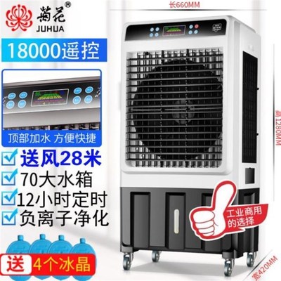 冷风机工a业大型商用环保移动蒸发式空调扇单冷水冷风扇制冷水空