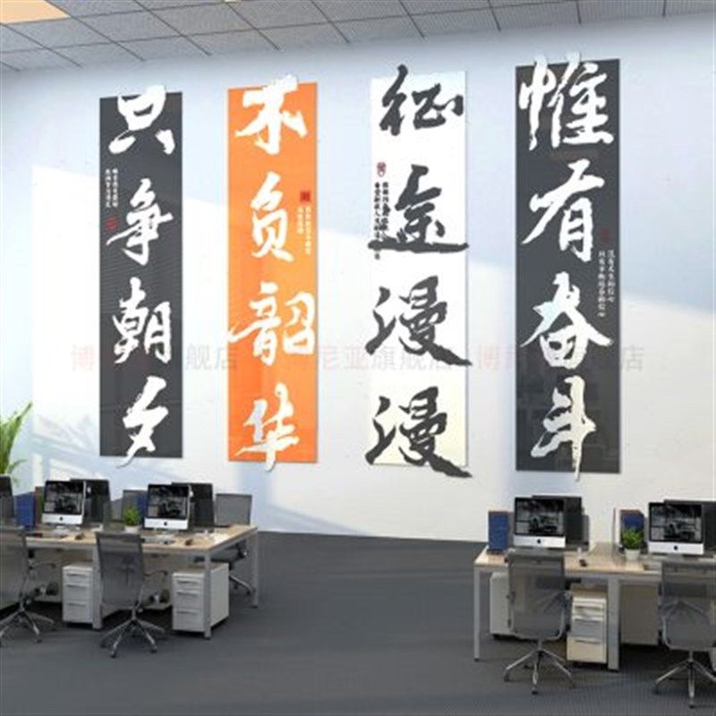 办公室墙面装饰企业文化公司励志标语团队会议背景工位氛围布置贴,家居饰品,文化墙贴,淘宝优惠券,粉丝福利购,淘宝优惠卷