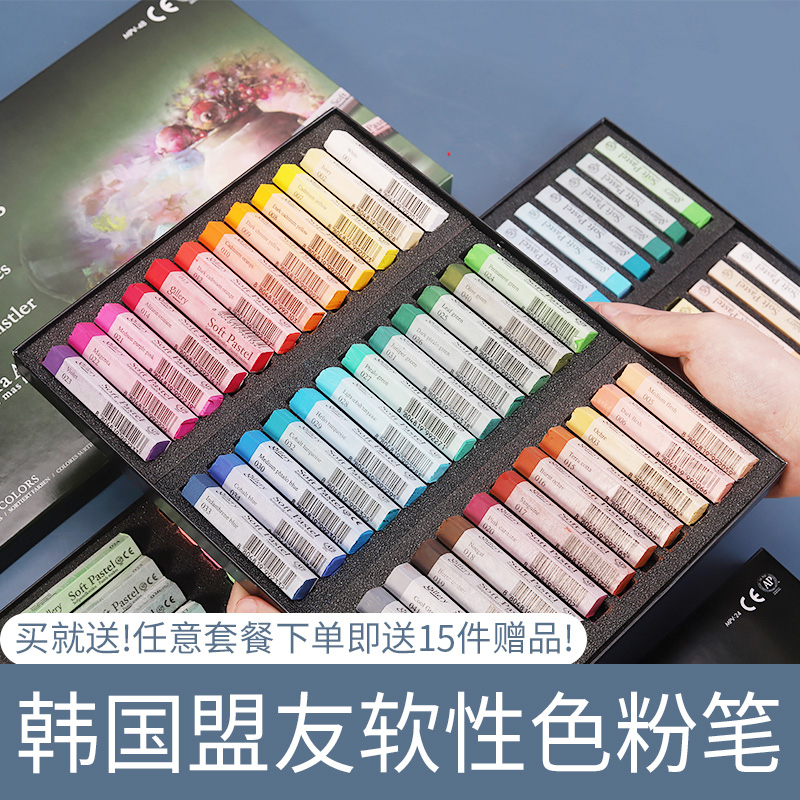 韩国盟友软性绿盒色粉笔色粉彩笔48色bjd软色粉绘画素描上色粉24