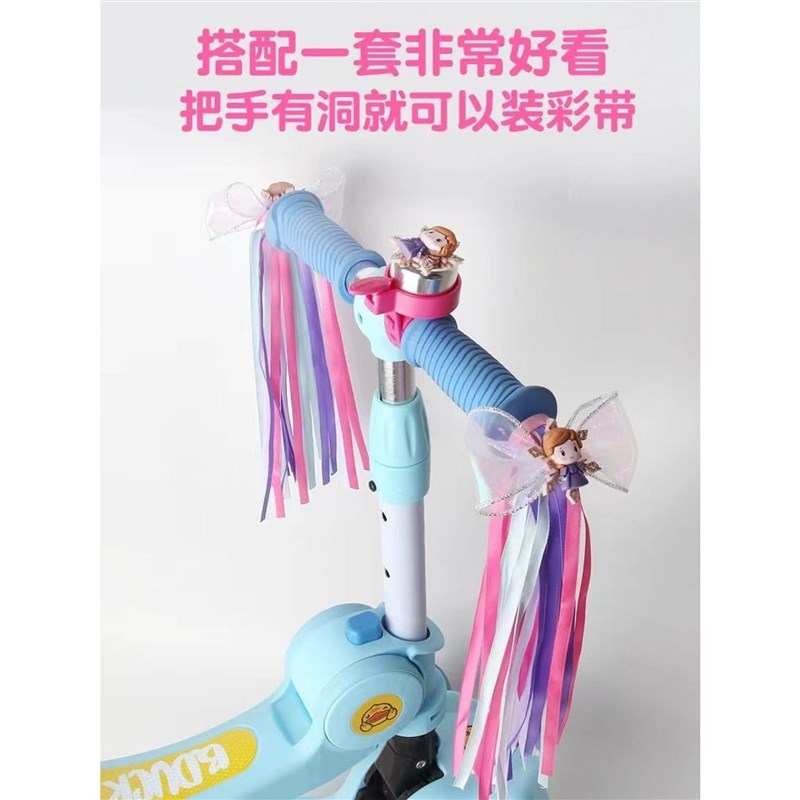 自行车装饰飘带儿童滑板车彩带配饰流苏三轮童车平衡车手把穗布条