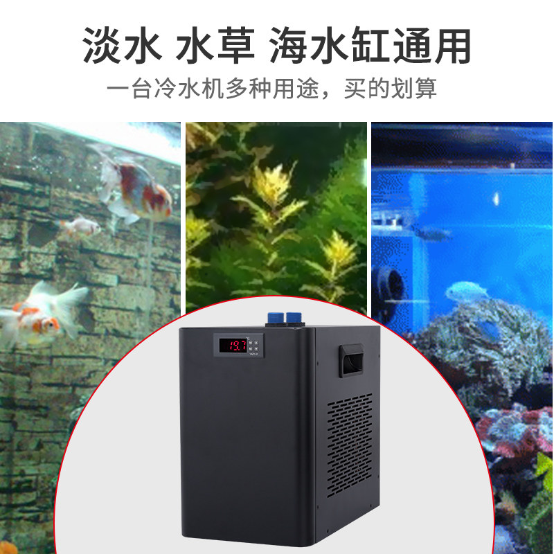 现货奥凌水冷机水族箱鱼缸电子制冷自动恒温器家用U海水降温压缩