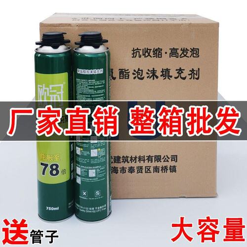 发泡剂填缝门窗密封泡沫填充剂防水补缝堵洞神器聚氨酯膨胀发泡胶