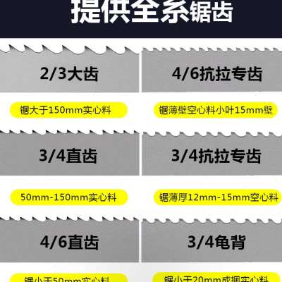 带锯条3505双金属锯7床机用锯条金属切割型材圆钢不锈钢有色金属