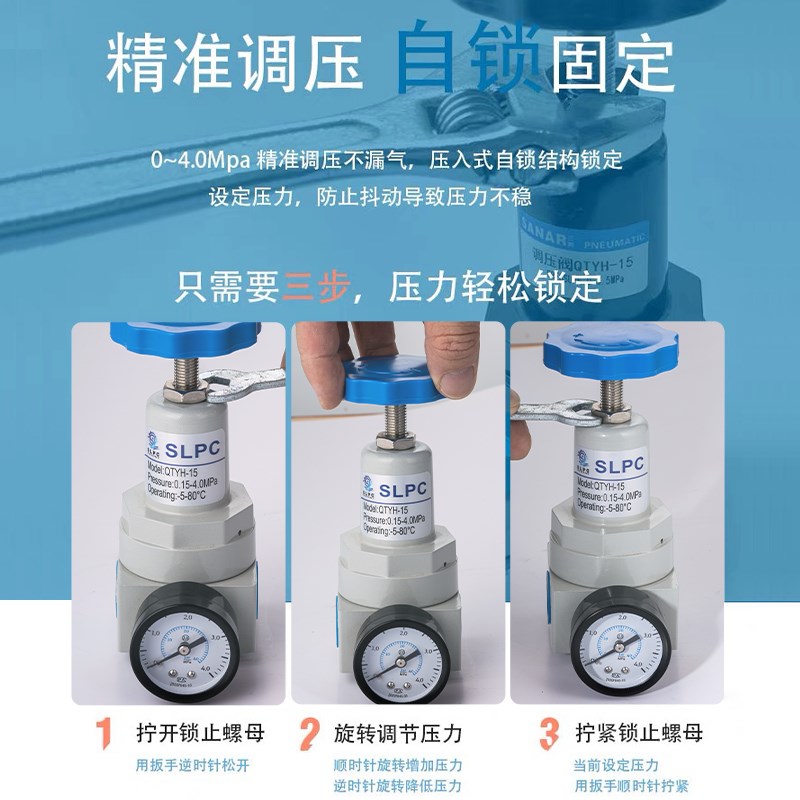 QD4D空压机气泵气动高压减压阀16公斤 A气体QTYH-08 10 15 20 25