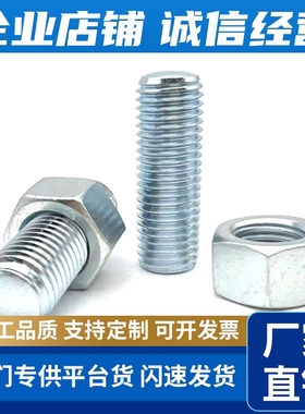 调整螺栓TBD72/ANBNH20-45/50/60/70/80/90/100/120限位固定螺丝