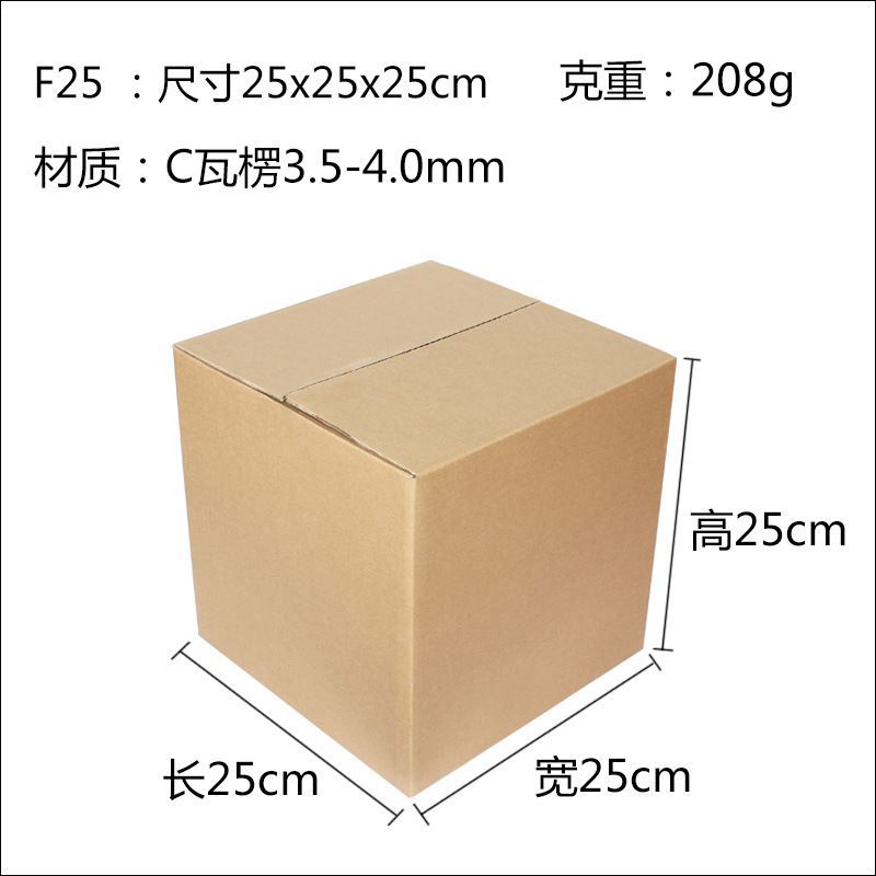 快递纸箱正方形打包搬家纸盒快递盒三层加厚瓦楞包装箱子现货