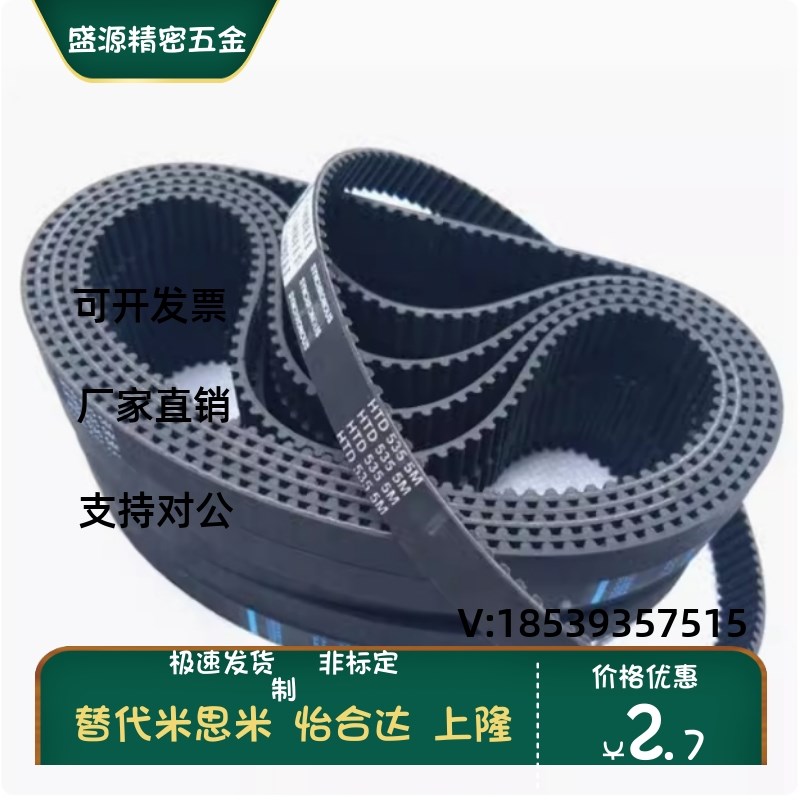 ECP11-ECP21-S3M-S5M-250-400-660-960-2000 替同步带