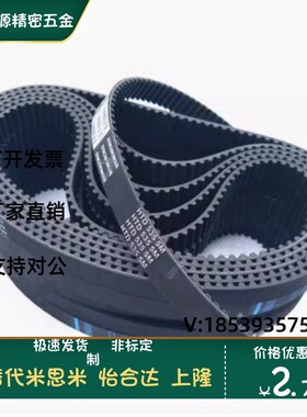 ECP11-ECP21-S3M-S5M-250-400-660-960-2000 替同步带