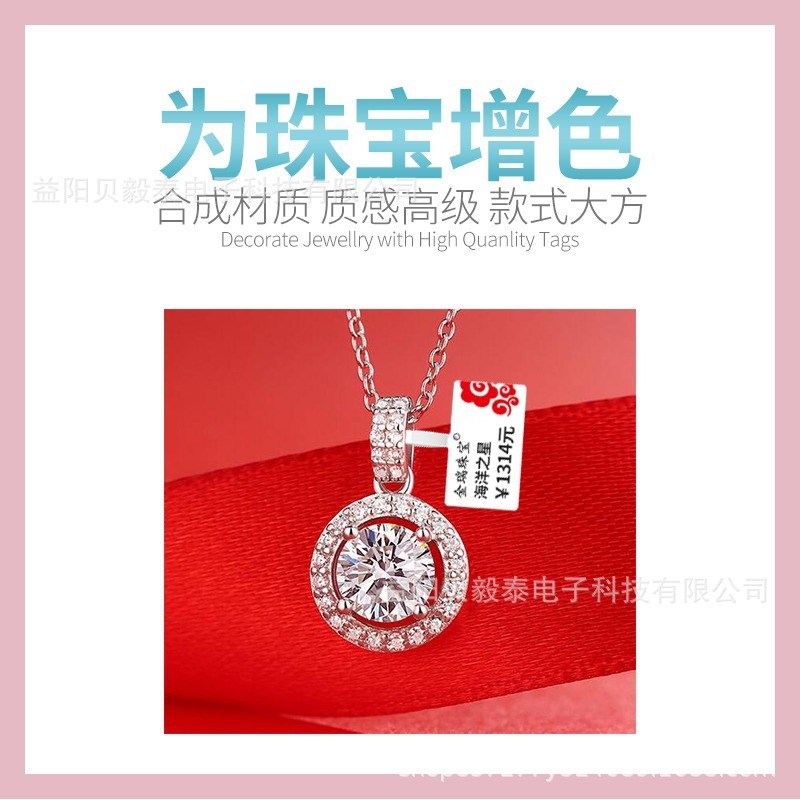 热敏珠宝a标签纸眼镜首饰标签适用精臣旧版B21/B3S/B11德佟P1/DP2