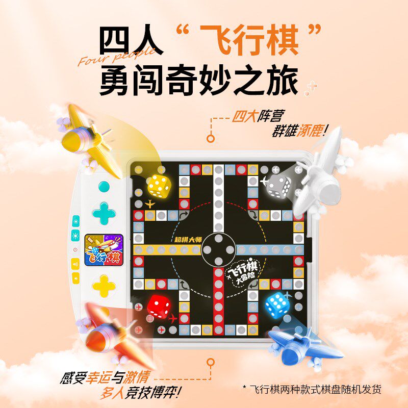 围棋五子棋盘飞行棋井字棋跳棋数独华容道益智玩具对战多功能棋,玩具/童车/益智/积木/模型,多功能棋,淘宝优惠券,粉丝福利购,淘宝优惠卷