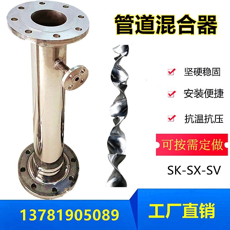 管道混合器 不锈钢304管道式混合器316静态混合器碳钢 混合加药器