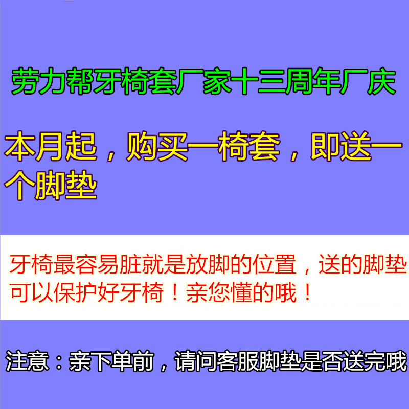 防水免洗牙椅套牙科椅套四件套材料耗材工具设备套劳力帮牙医配件