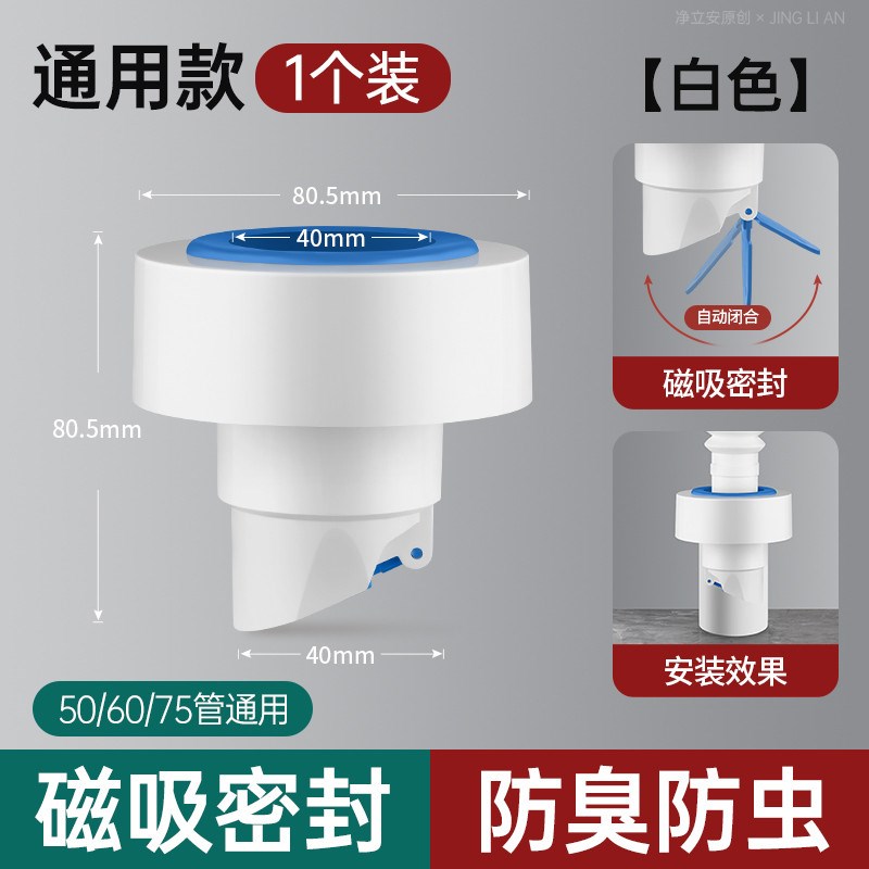 小众高货厨房下水道管道排水管管管防返臭神器防臭密封塞洗菜盆台