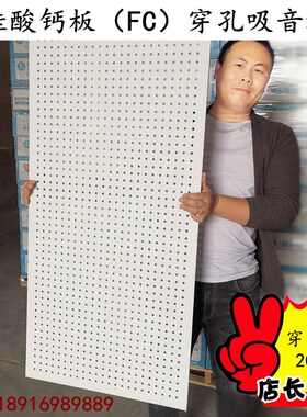 穿孔硅酸钙板纤维水泥板600x1200机房隔墙吊顶吸音板6mm8mmFC穿
